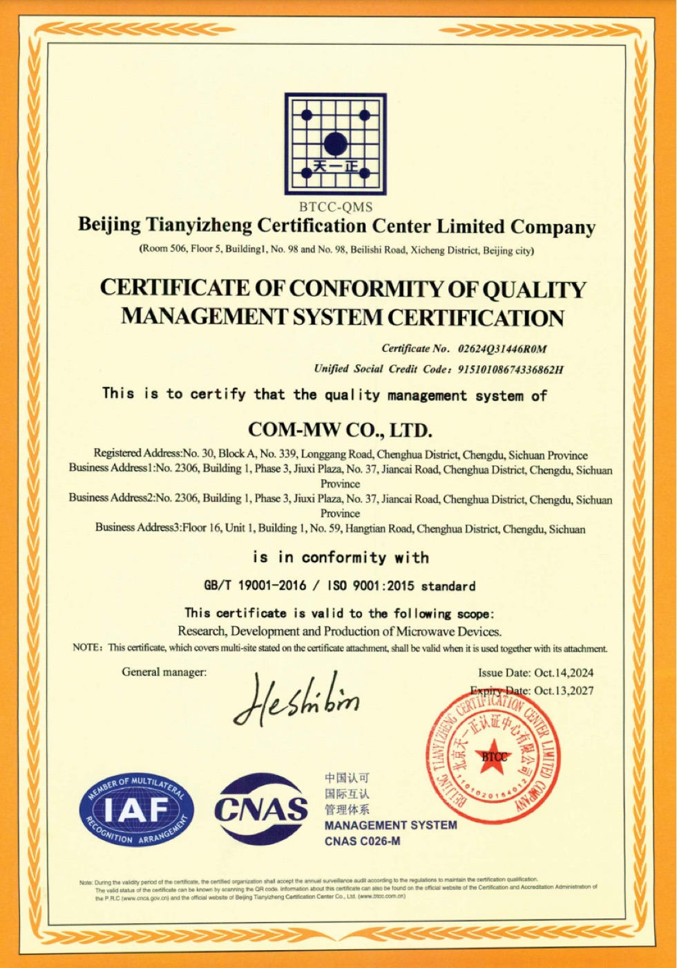 ISO9001 证书（英文）