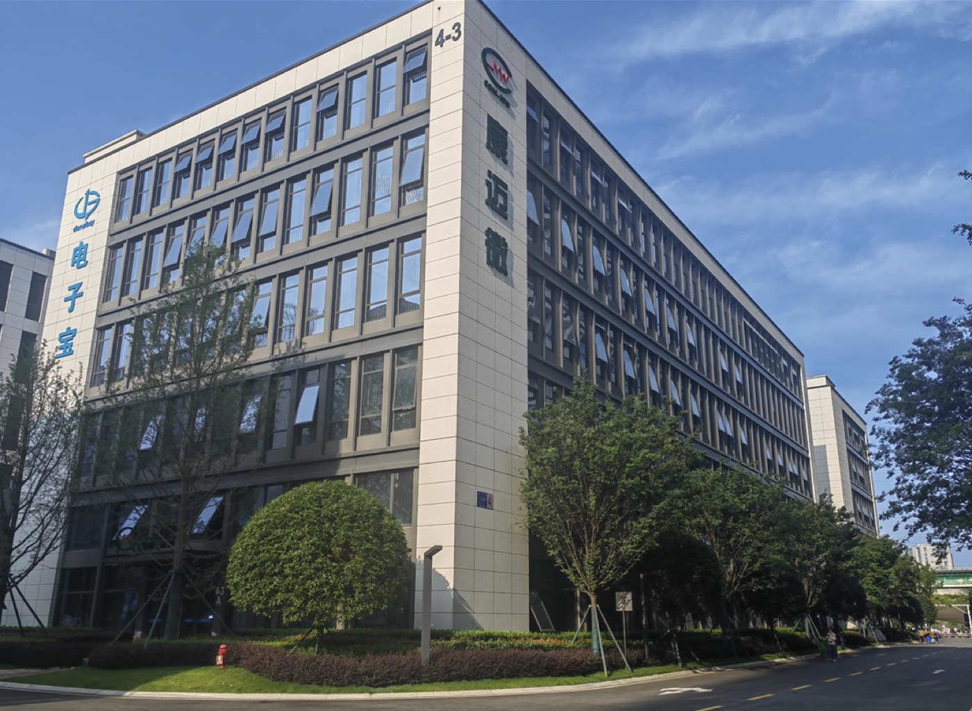 康迈微公司实景